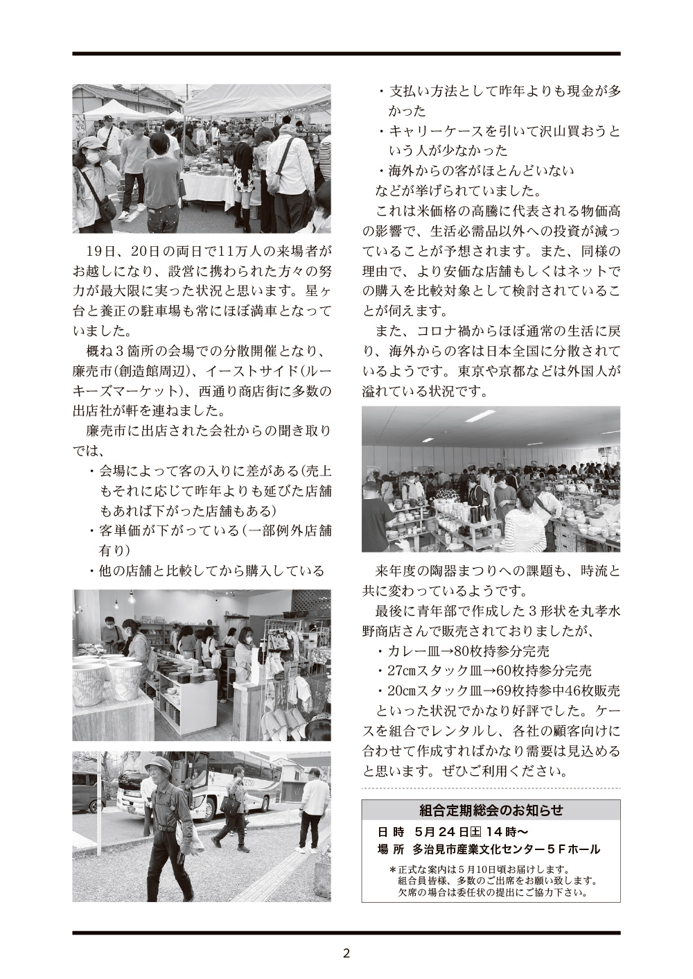 新聞2