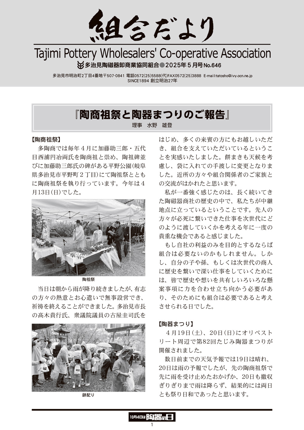 新聞１