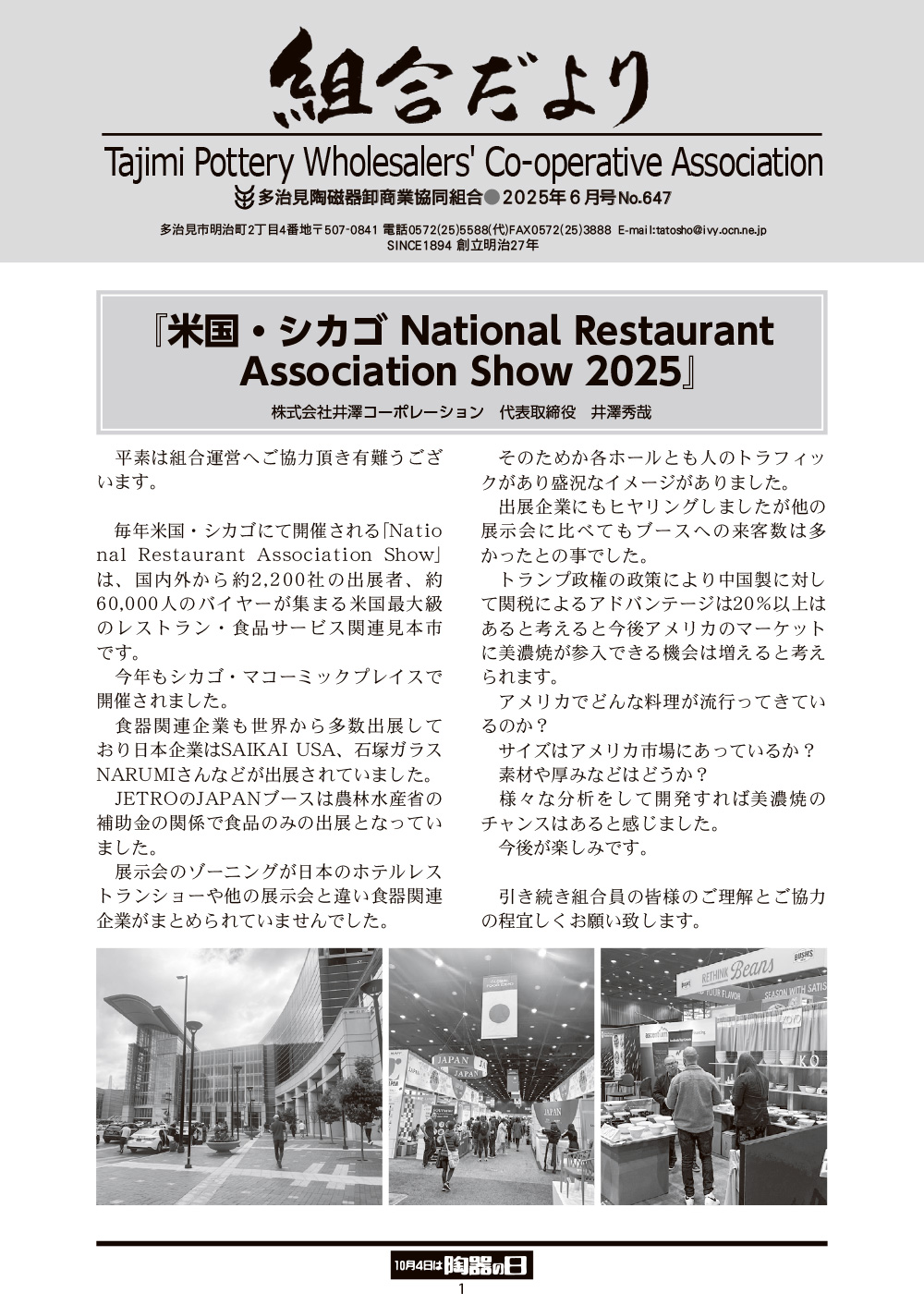 新聞１