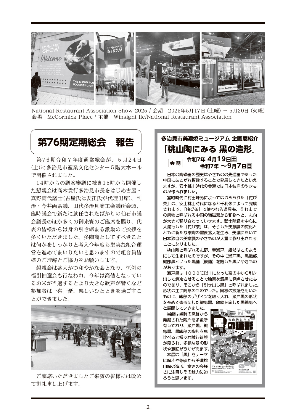 新聞2
