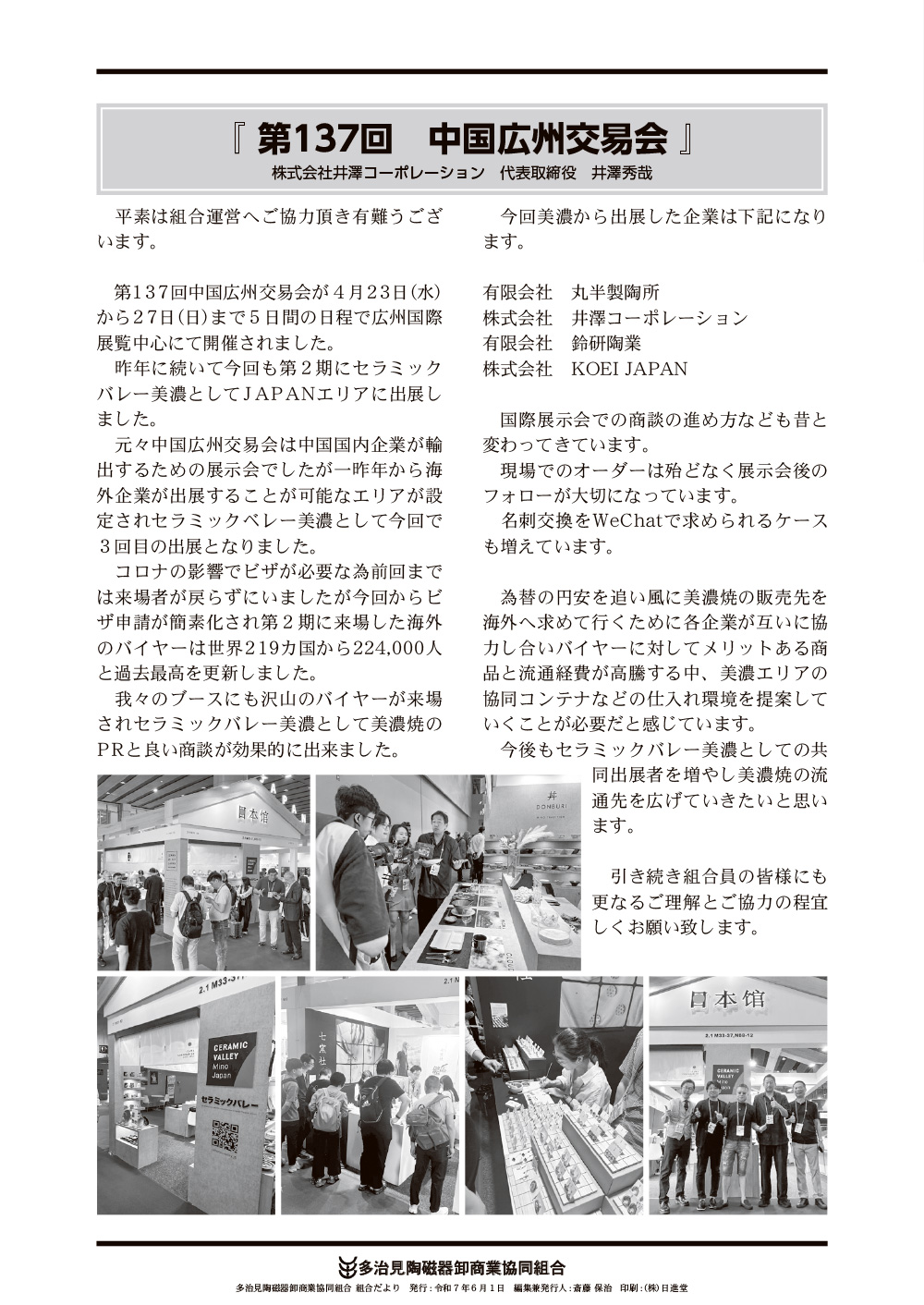 新聞3