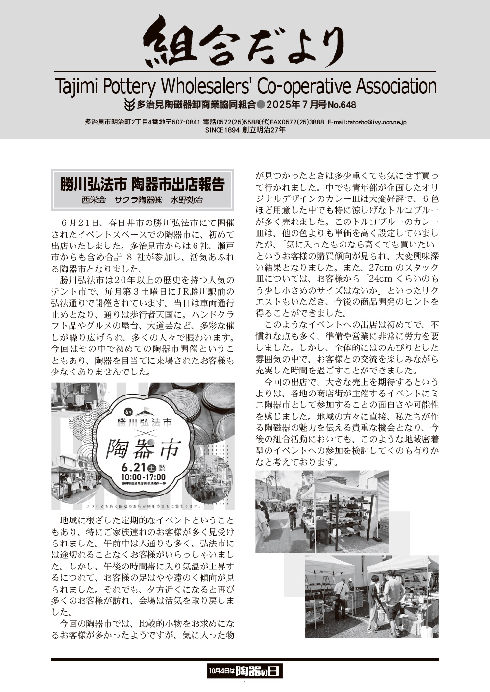 新聞１