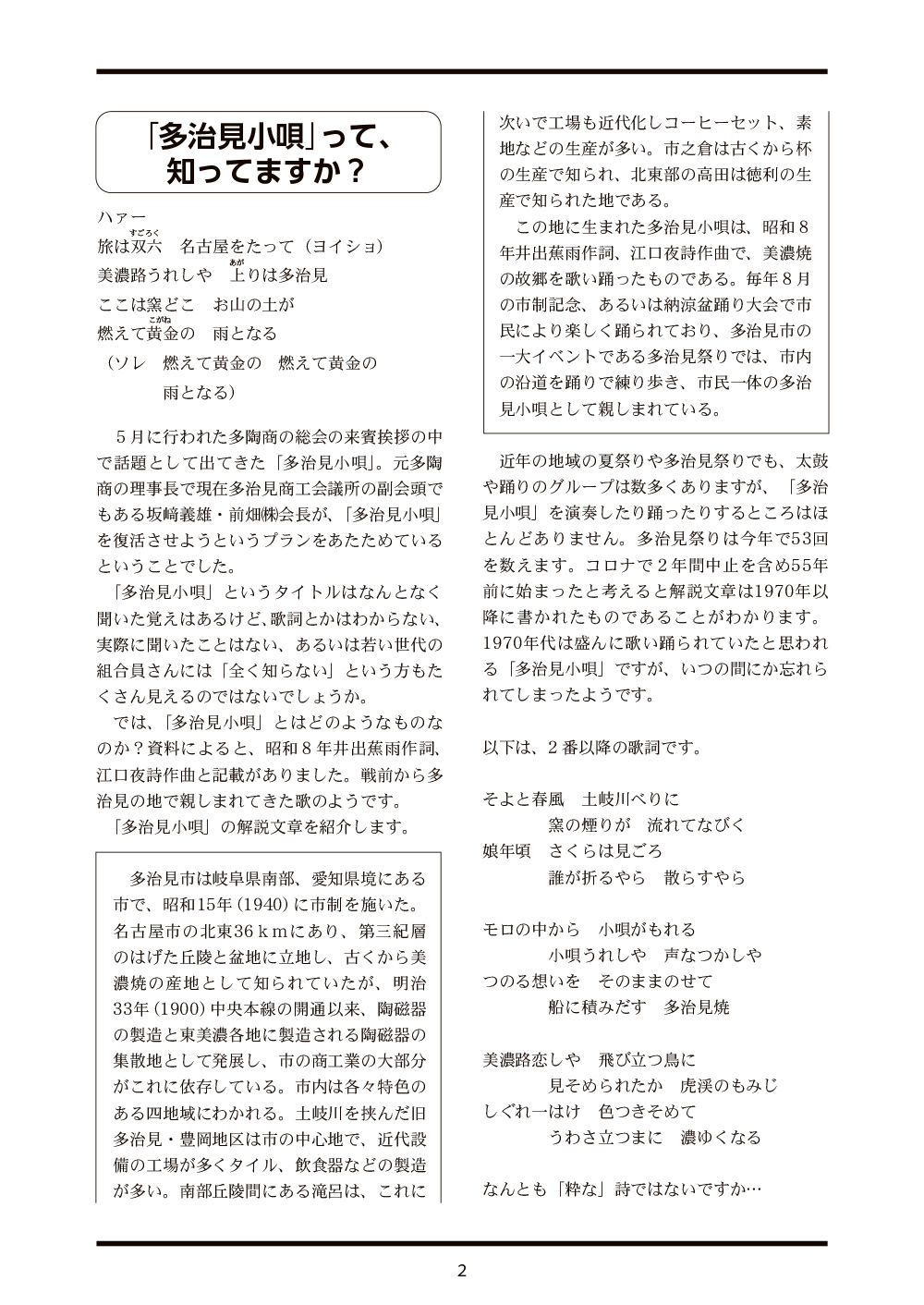 新聞2