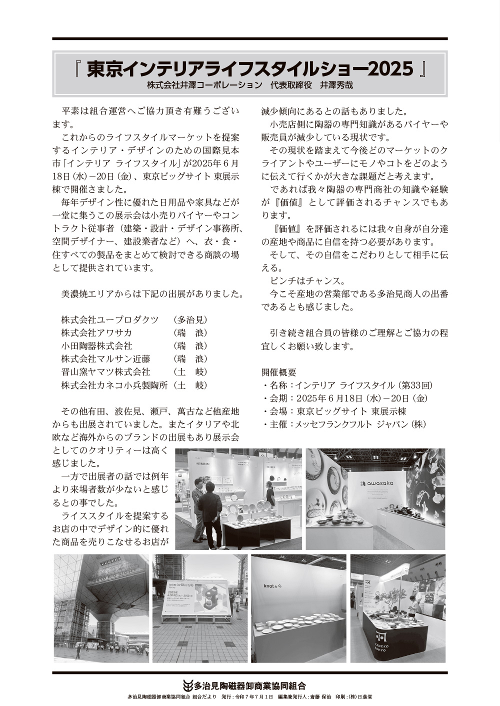新聞3