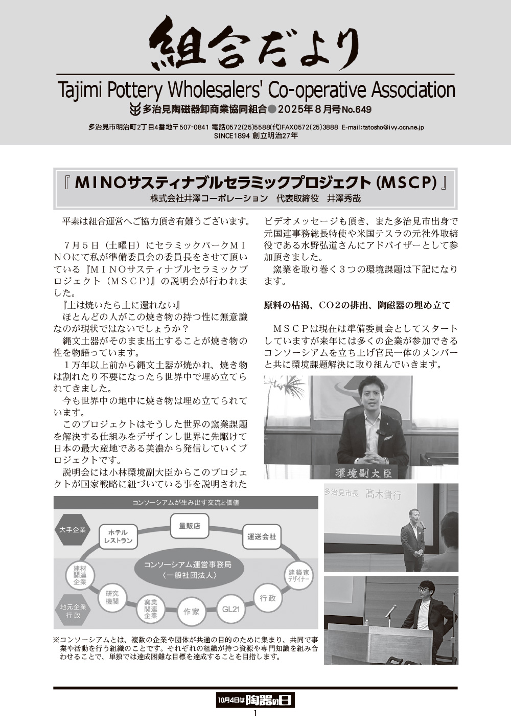 新聞１