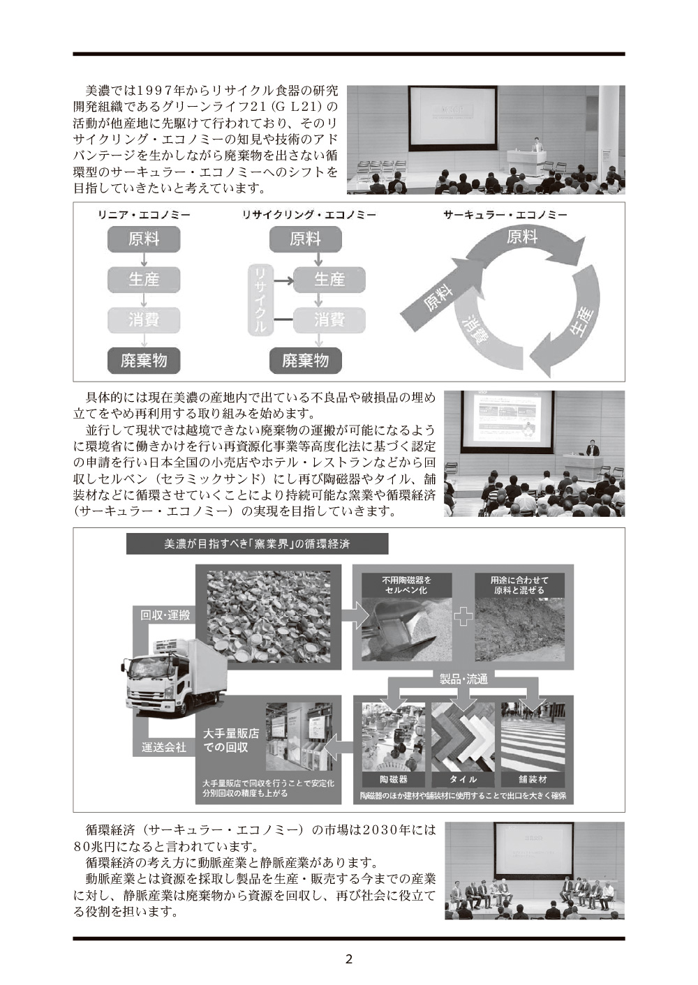 新聞2