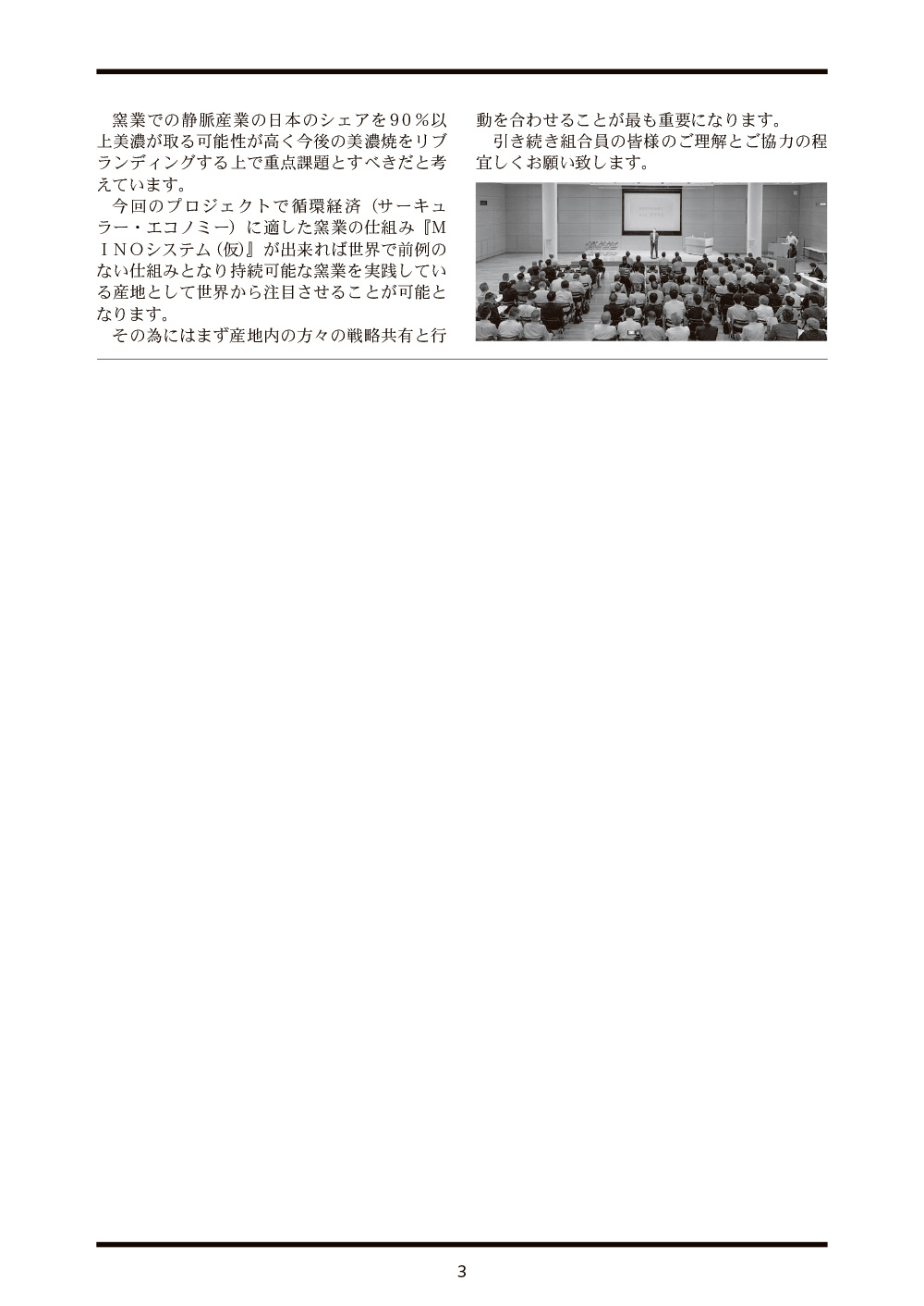 新聞3