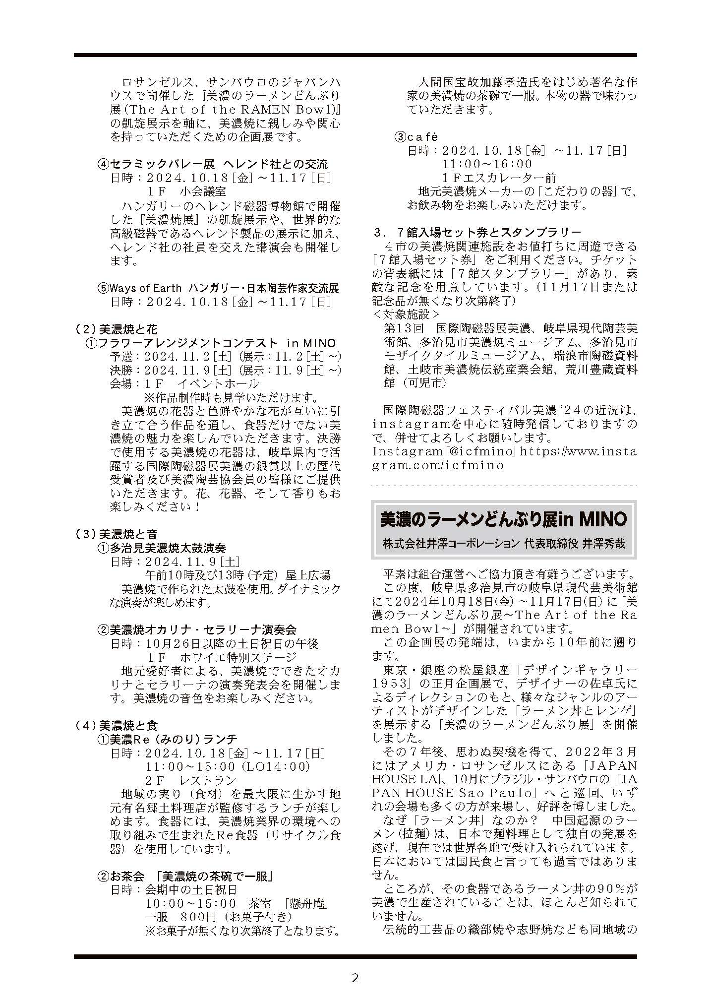 新聞2