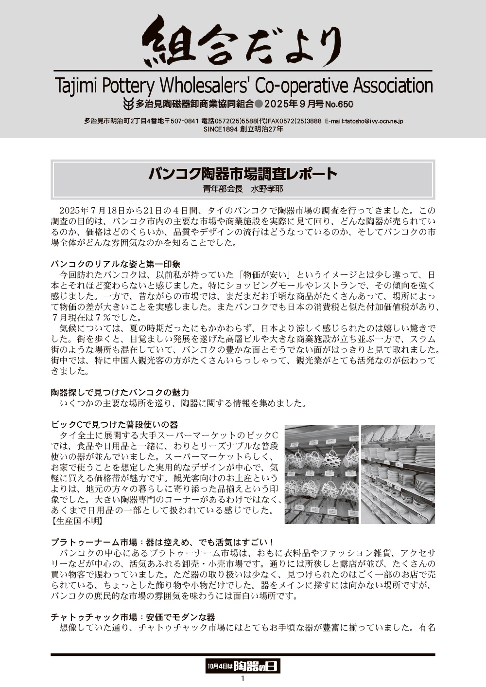 新聞１