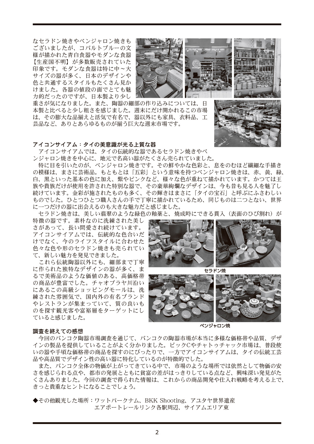 新聞2