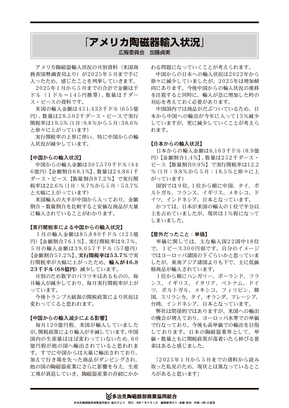 新聞3