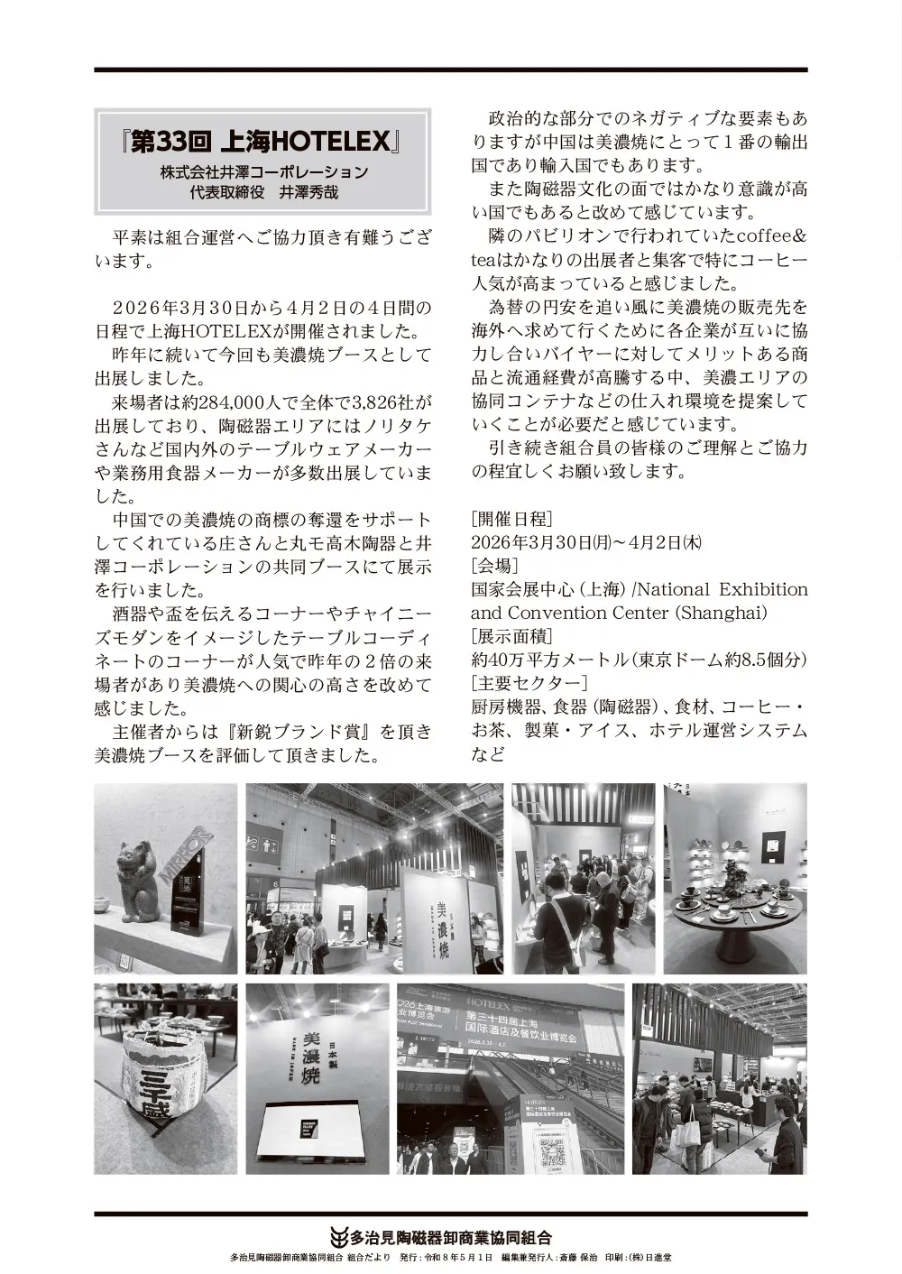 新聞3