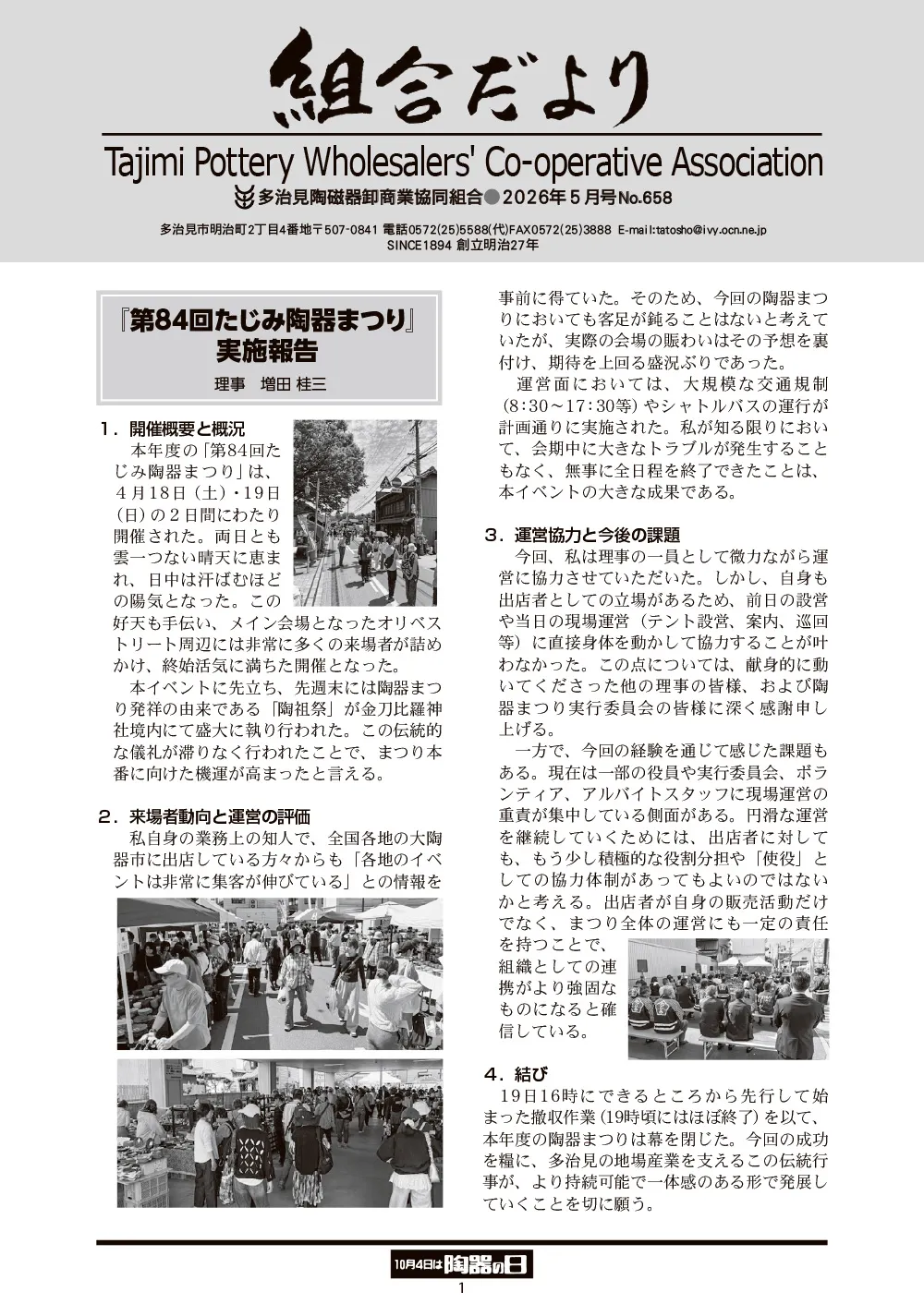 新聞１