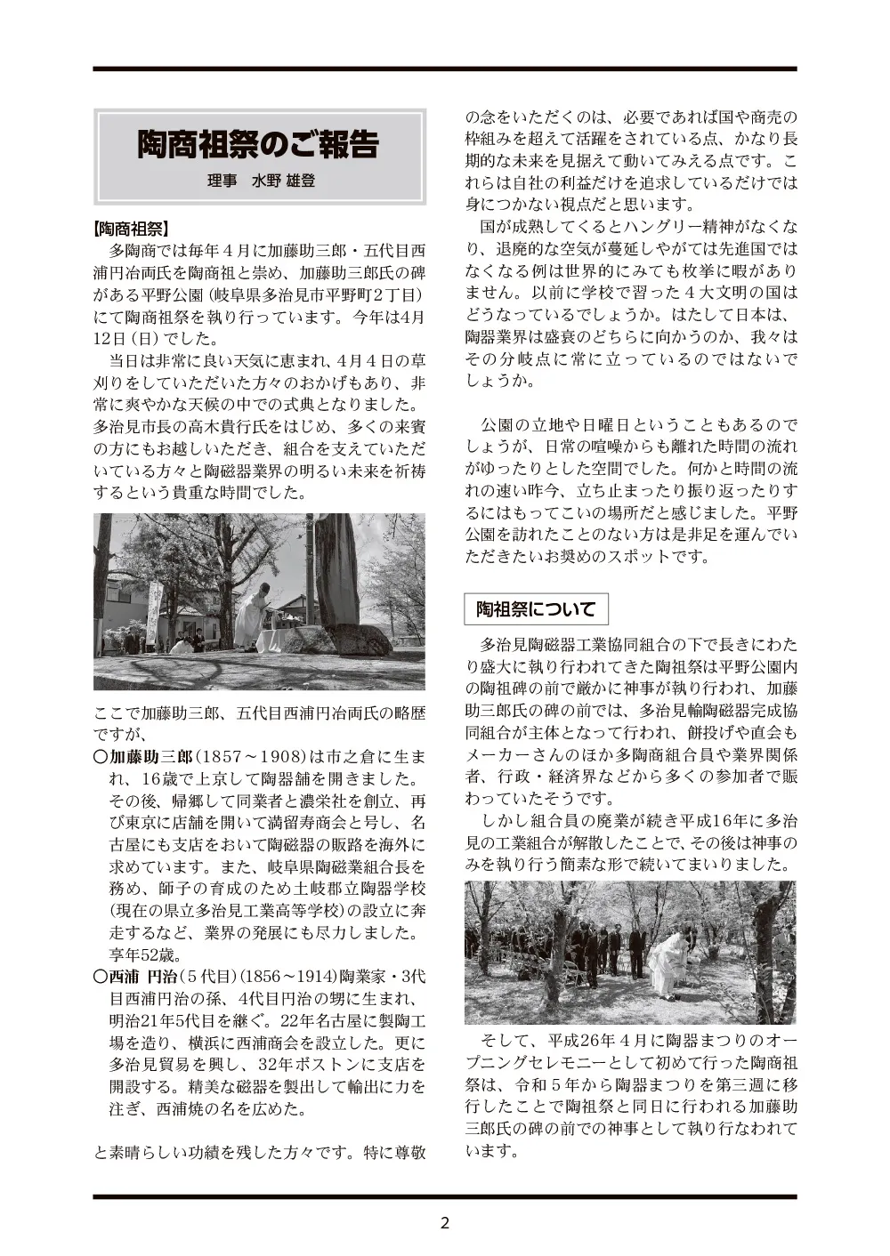 新聞2