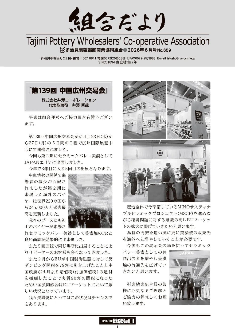 新聞１