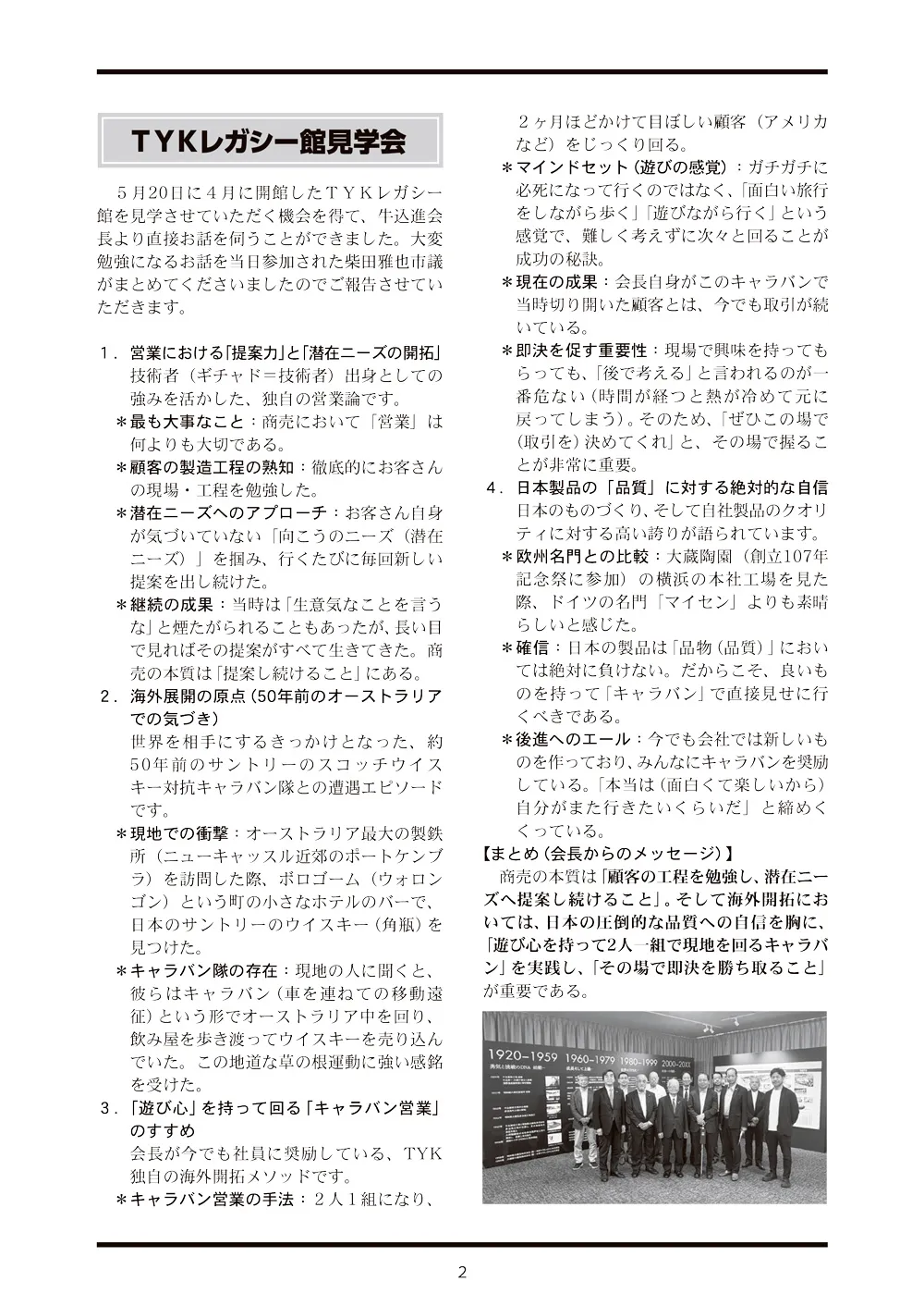 新聞2