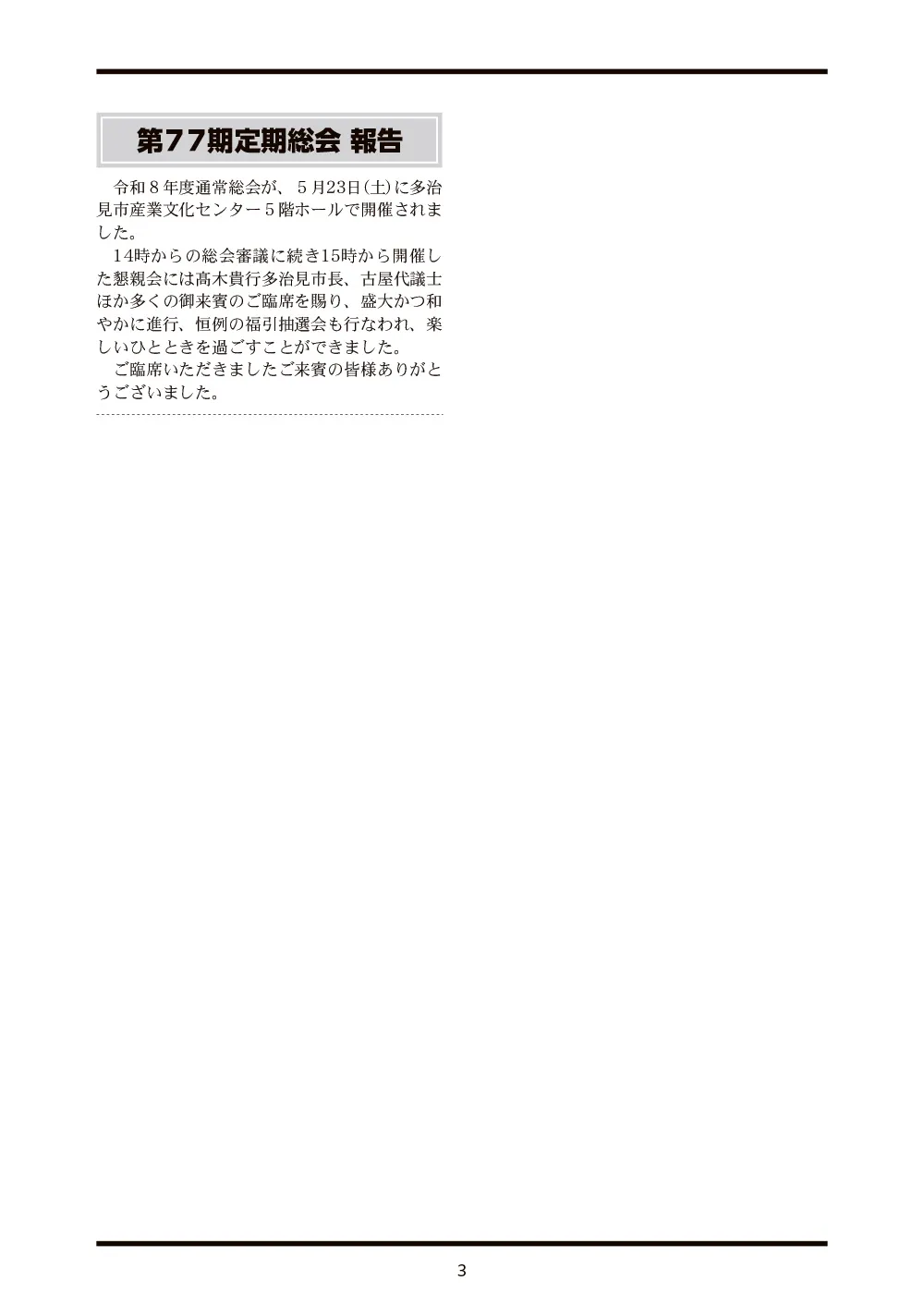 新聞3