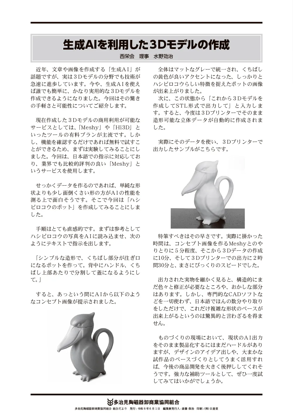 新聞4