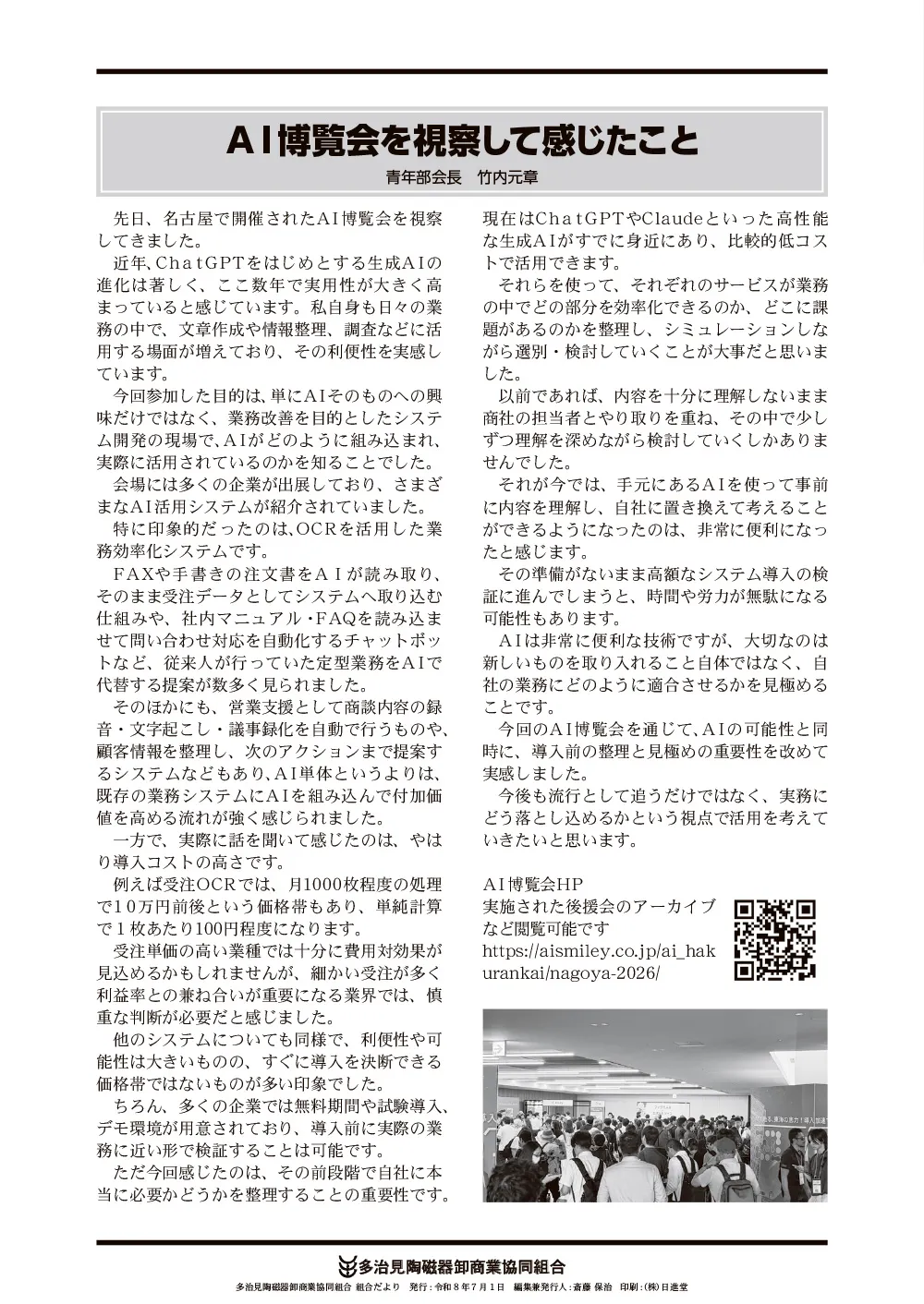 新聞4