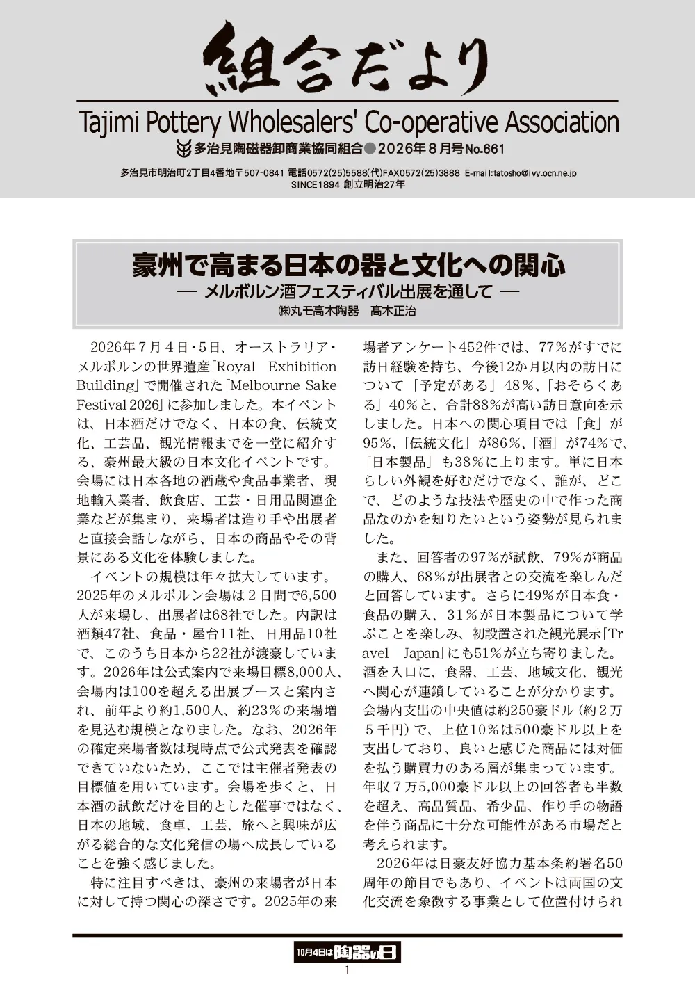 新聞1