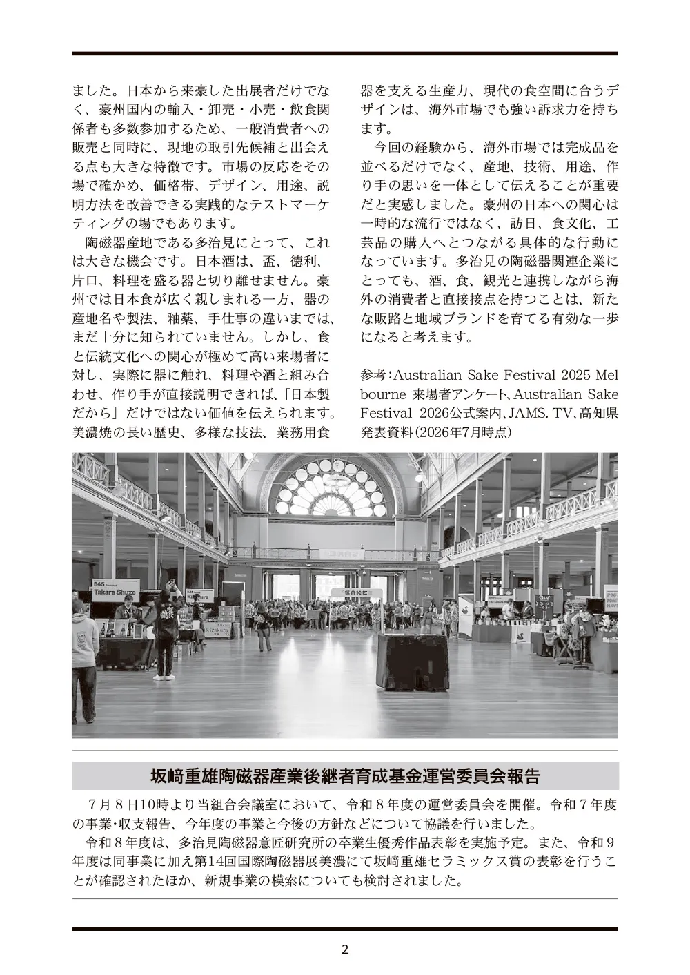 新聞2