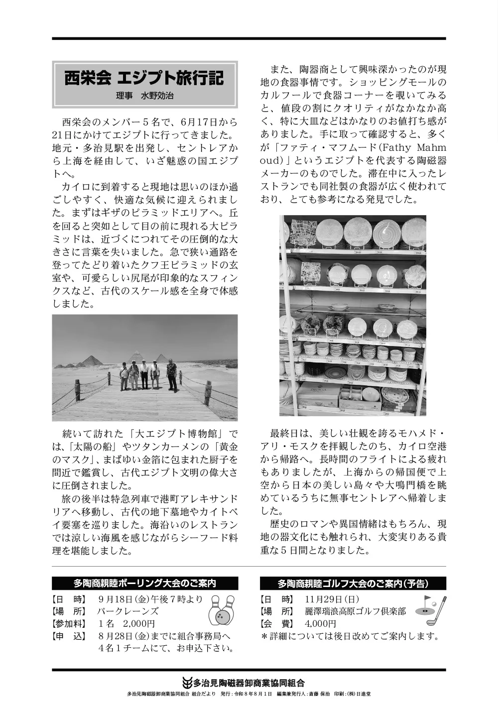 新聞3