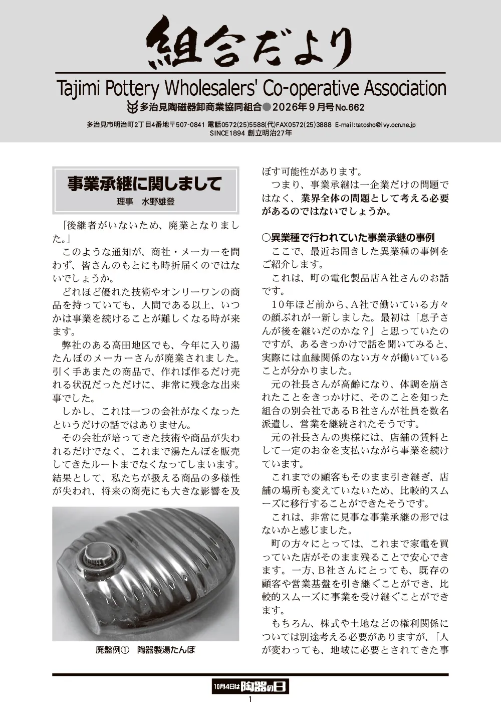 新聞1