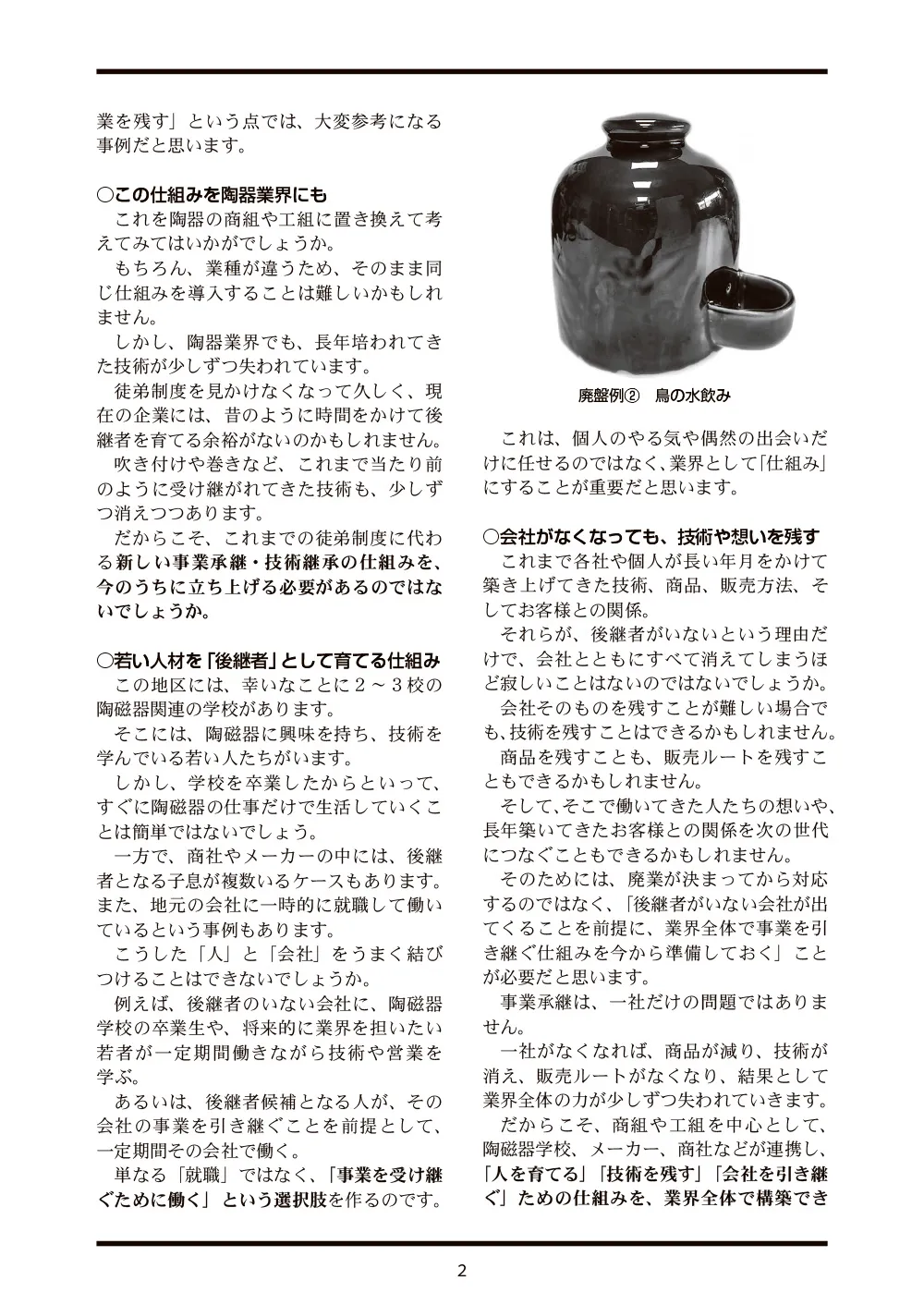 新聞2