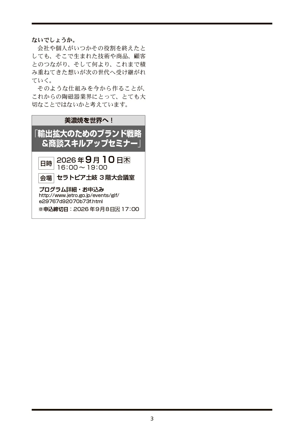 新聞3