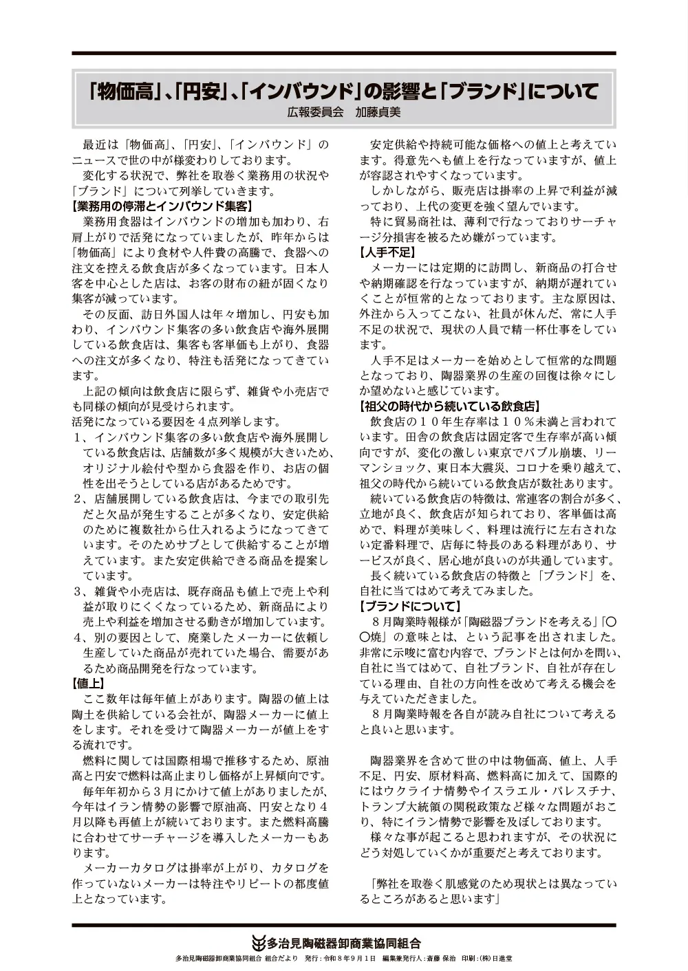 新聞3